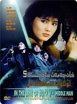 《肮脏日记》